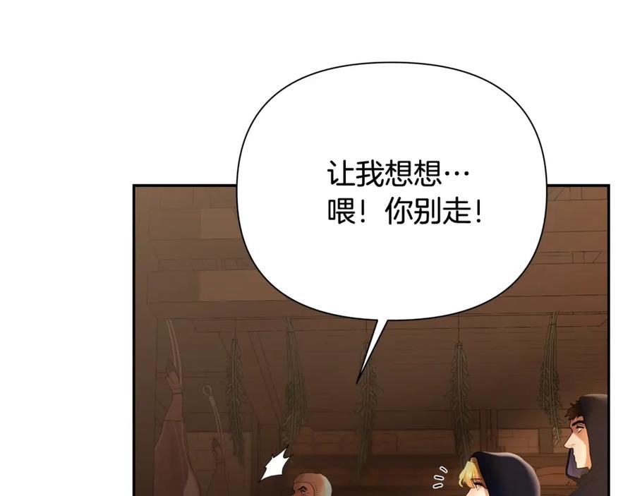 《蛮荒：我是最强野人战神》第39话 唯一的希望 第67页