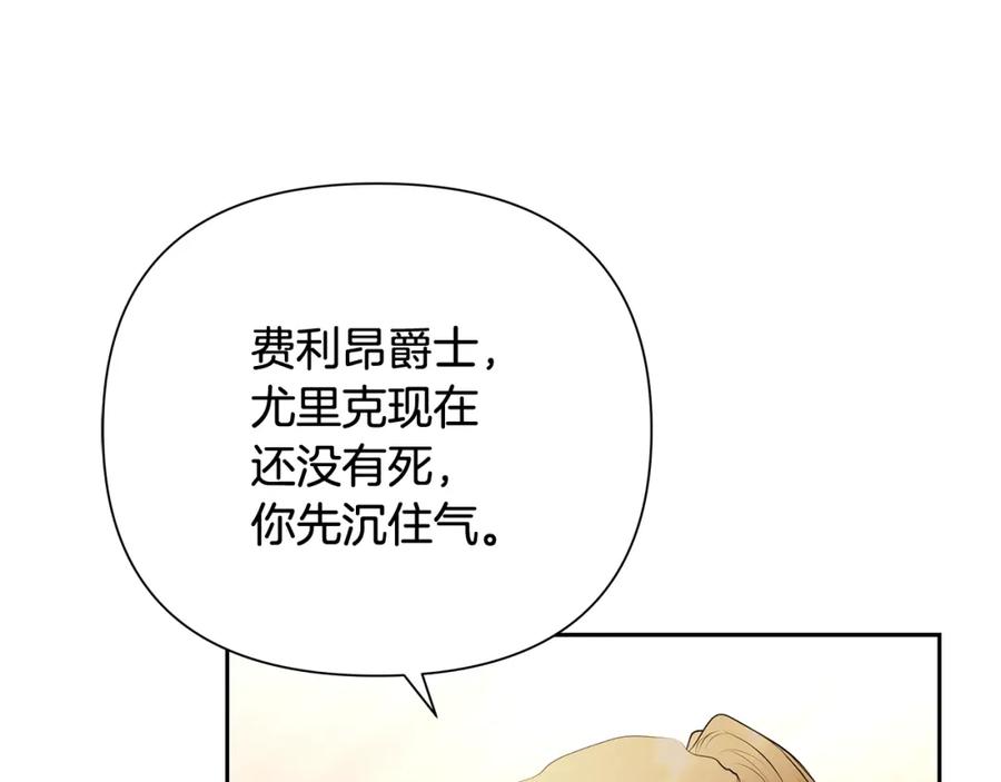 《蛮荒：我是最强野人战神》第39话 唯一的希望 第35页