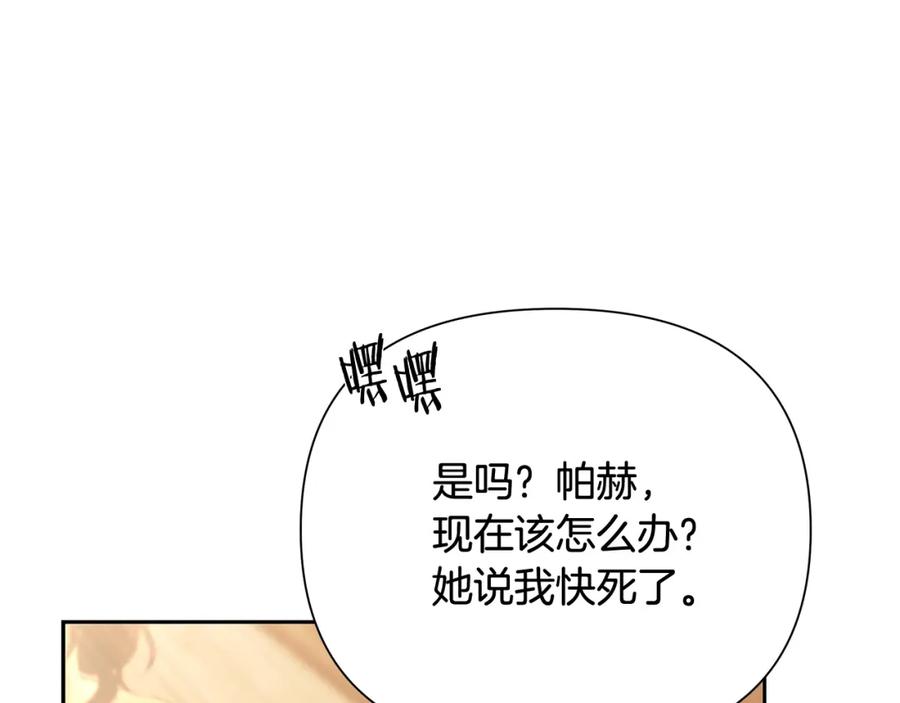 《蛮荒：我是最强野人战神》第39话 唯一的希望 第140页