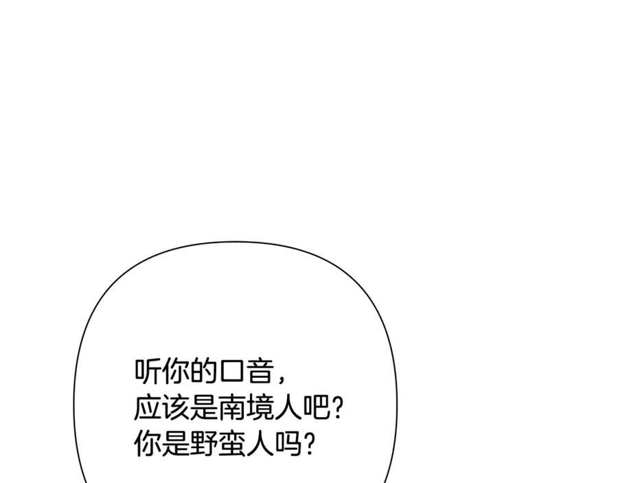 《蛮荒：我是最强野人战神》第39话 唯一的希望 第78页