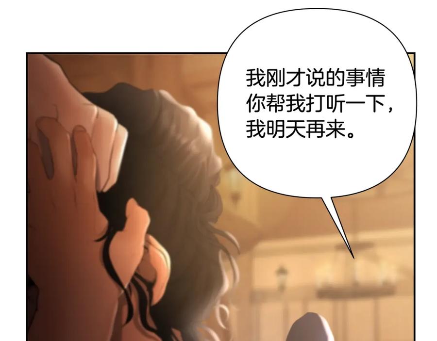 《蛮荒：我是最强野人战神》第39话 唯一的希望 第84页