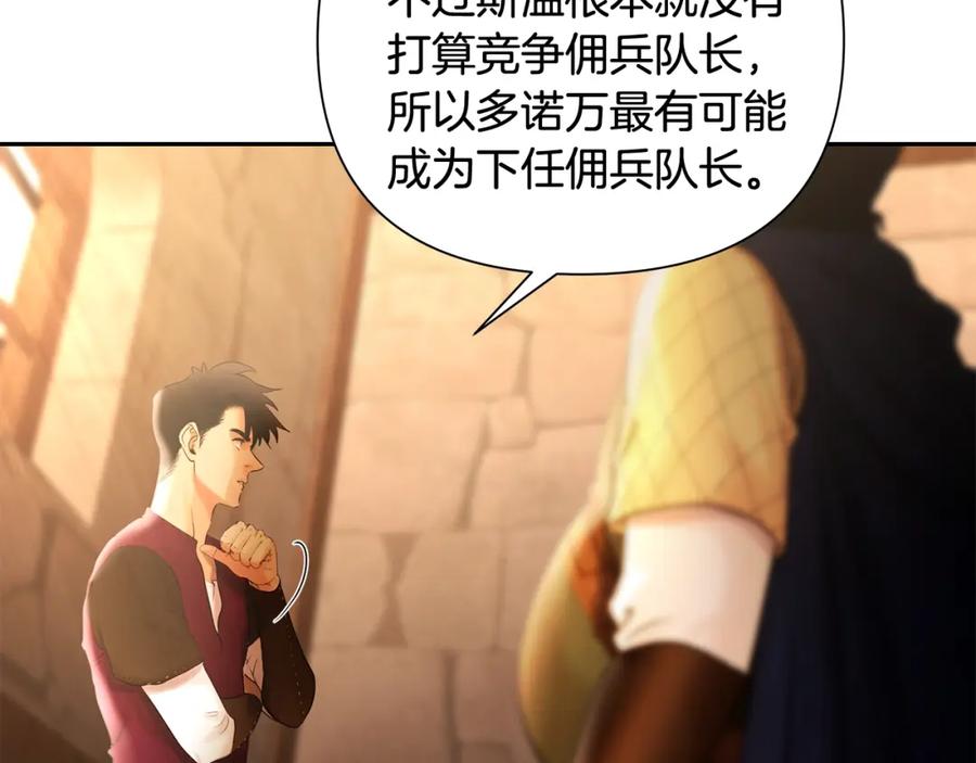 《蛮荒：我是最强野人战神》第39话 唯一的希望 第20页