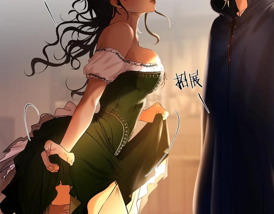 《蛮荒：我是最强野人战神》第39话 唯一的希望 第76页
