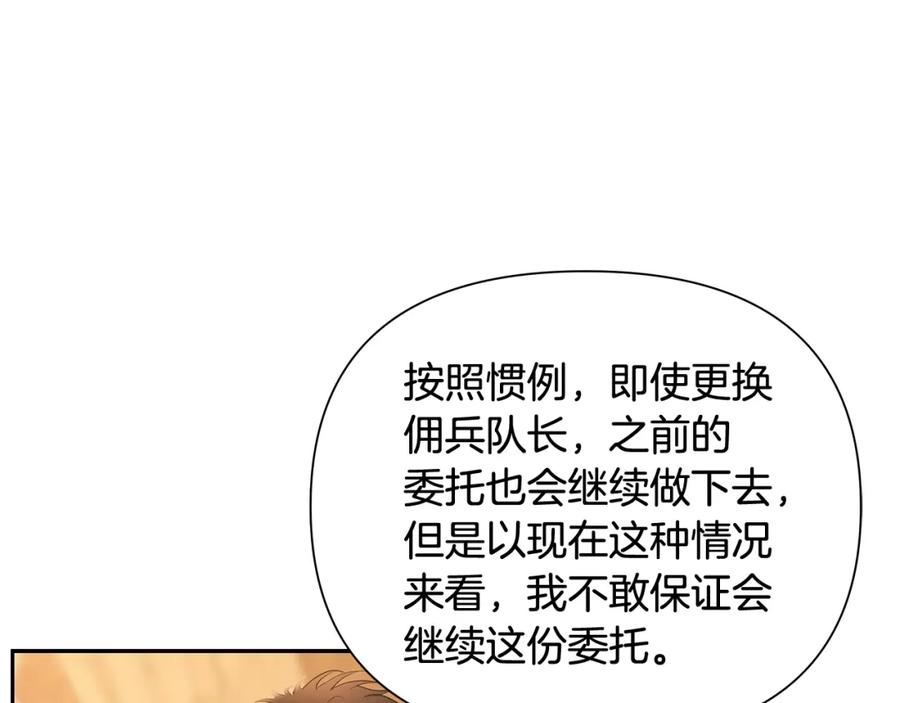 《蛮荒：我是最强野人战神》第39话 唯一的希望 第22页