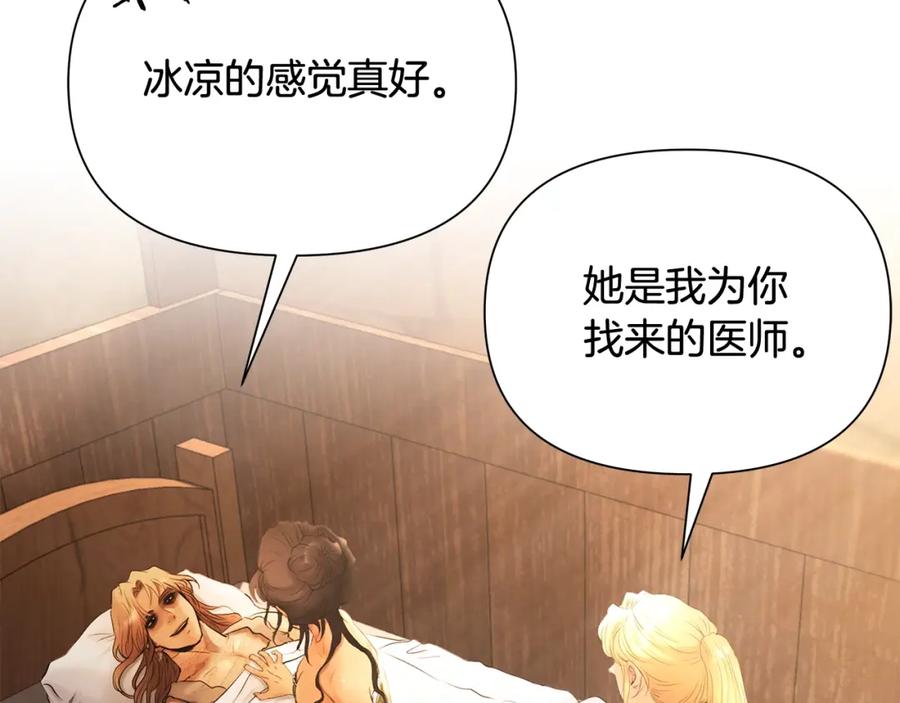 《蛮荒：我是最强野人战神》第39话 唯一的希望 第116页
