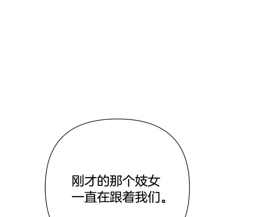 《蛮荒：我是最强野人战神》第39话 唯一的希望 第88页