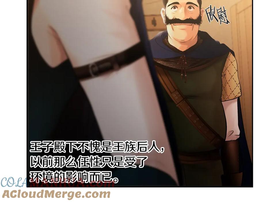《蛮荒：我是最强野人战神》第39话 唯一的希望 第53页