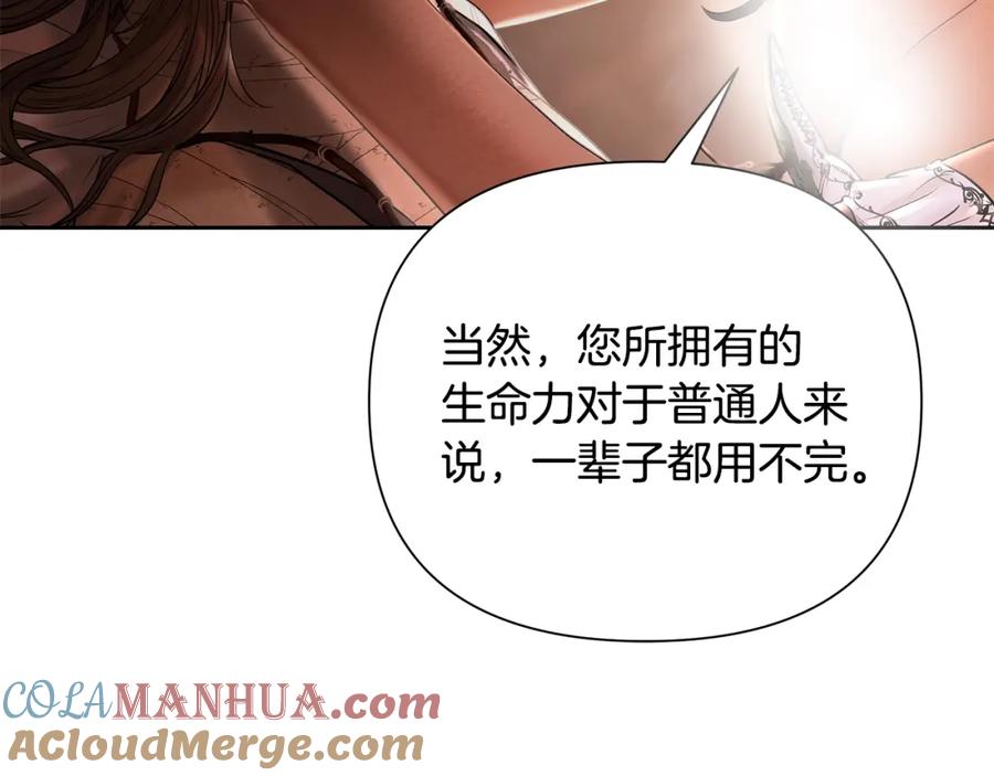 《蛮荒：我是最强野人战神》第39话 唯一的希望 第133页