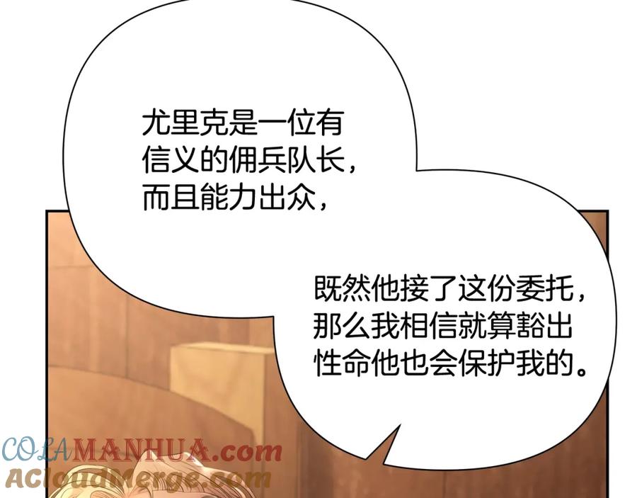 《蛮荒：我是最强野人战神》第39话 唯一的希望 第41页