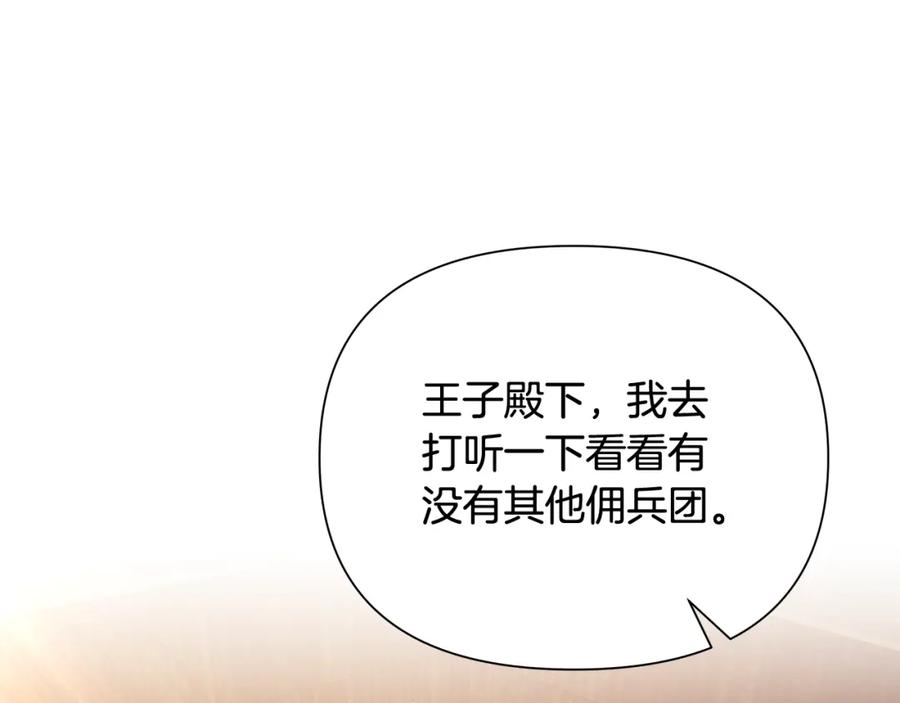 《蛮荒：我是最强野人战神》第39话 唯一的希望 第32页