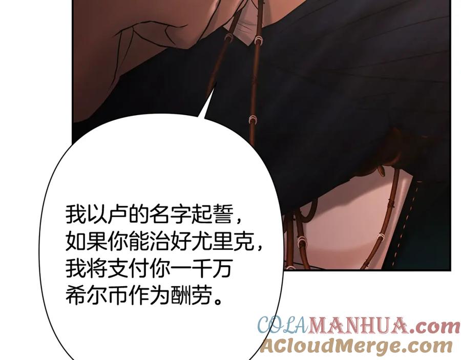 《蛮荒：我是最强野人战神》第39话 唯一的希望 第185页