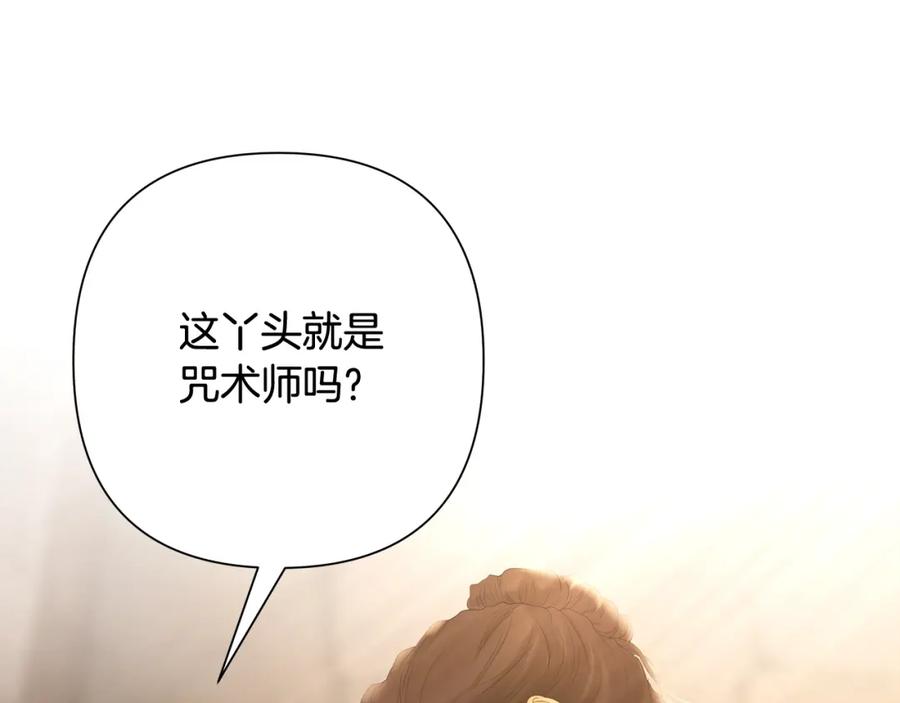 《蛮荒：我是最强野人战神》第39话 唯一的希望 第119页