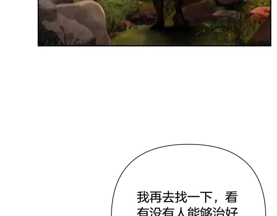 《蛮荒：我是最强野人战神》第39话 唯一的希望 第48页