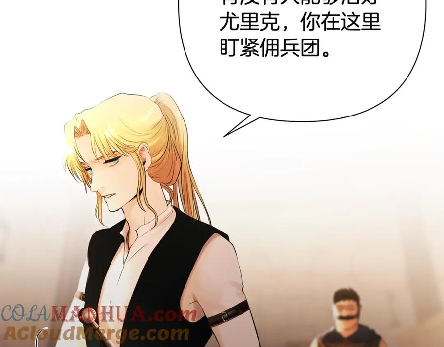 《蛮荒：我是最强野人战神》第39话 唯一的希望 第49页