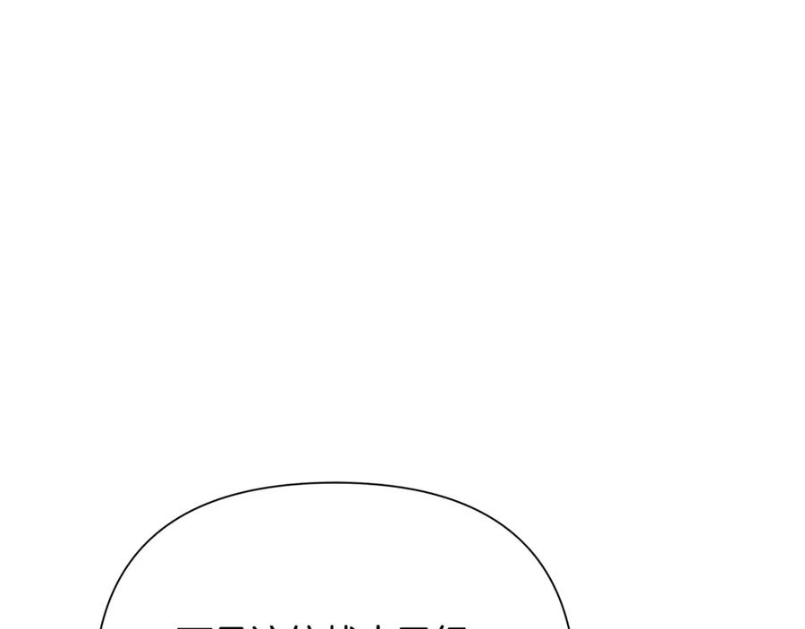 《蛮荒：我是最强野人战神》第39话 唯一的希望 第127页