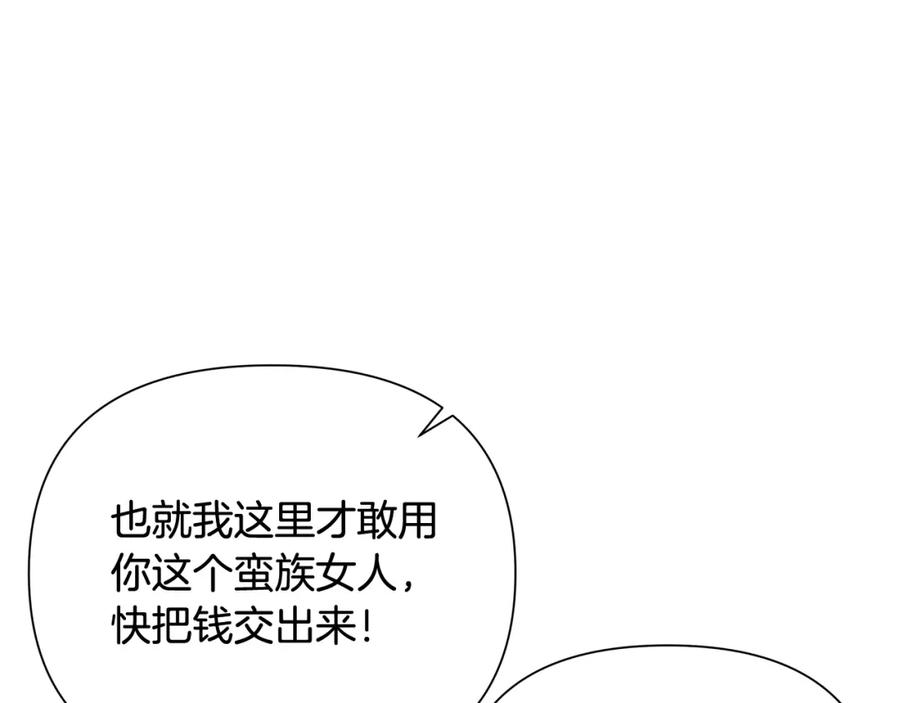 《蛮荒：我是最强野人战神》第39话 唯一的希望 第70页