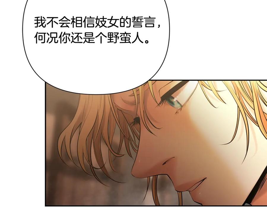 《蛮荒：我是最强野人战神》第39话 唯一的希望 第170页