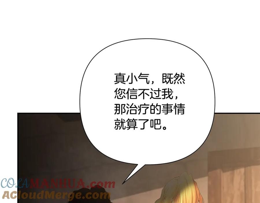 《蛮荒：我是最强野人战神》第39话 唯一的希望 第173页