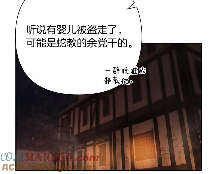 《蛮荒：我是最强野人战神》第40话 佣兵团的内乱 第80页