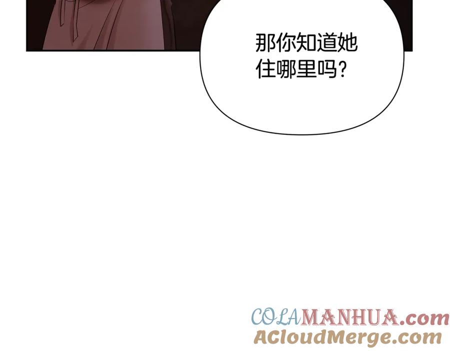 《蛮荒：我是最强野人战神》第40话 佣兵团的内乱 第68页