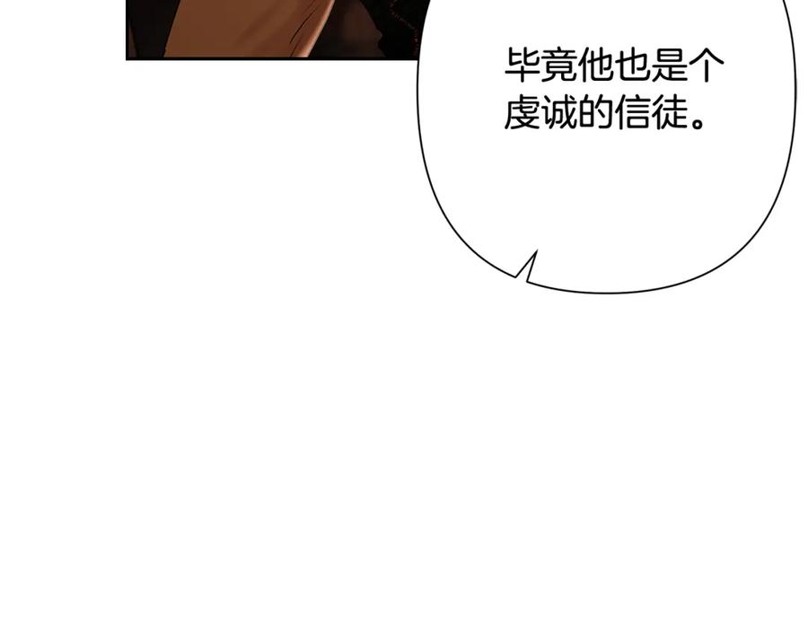《蛮荒：我是最强野人战神》第40话 佣兵团的内乱 第102页