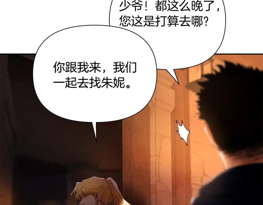 《蛮荒：我是最强野人战神》第40话 佣兵团的内乱 第38页