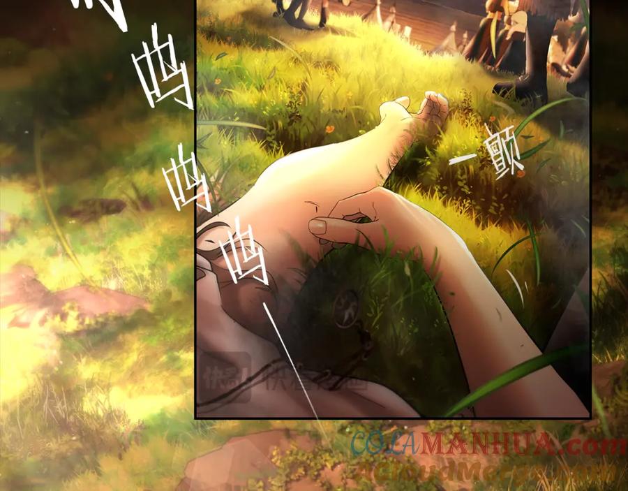 《蛮荒：我是最强野人战神》第40话 佣兵团的内乱 第4页