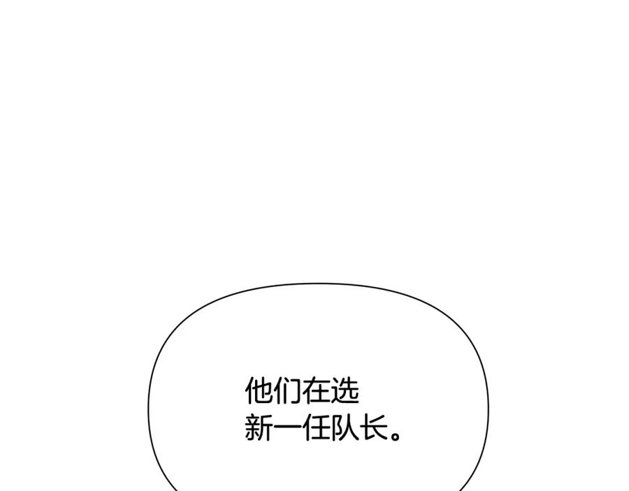 《蛮荒：我是最强野人战神》第40话 佣兵团的内乱 第89页