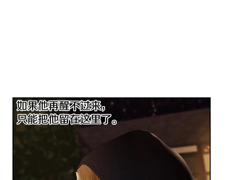 《蛮荒：我是最强野人战神》第40话 佣兵团的内乱 第43页