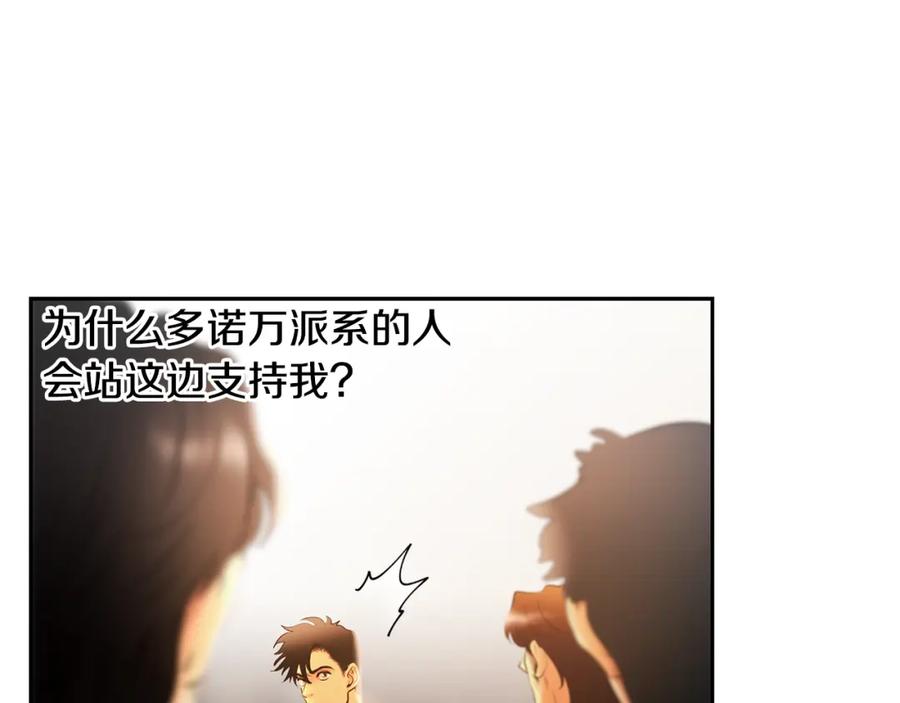 《蛮荒：我是最强野人战神》第40话 佣兵团的内乱 第155页