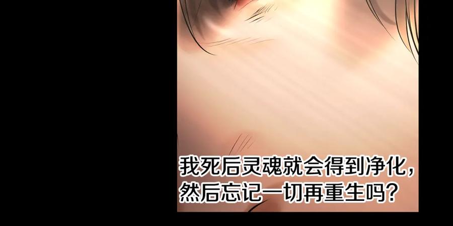《蛮荒：我是最强野人战神》第40话 佣兵团的内乱 第14页