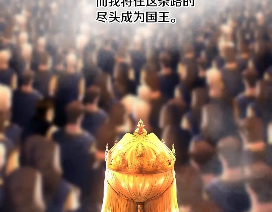 《蛮荒：我是最强野人战神》第40话 佣兵团的内乱 第54页