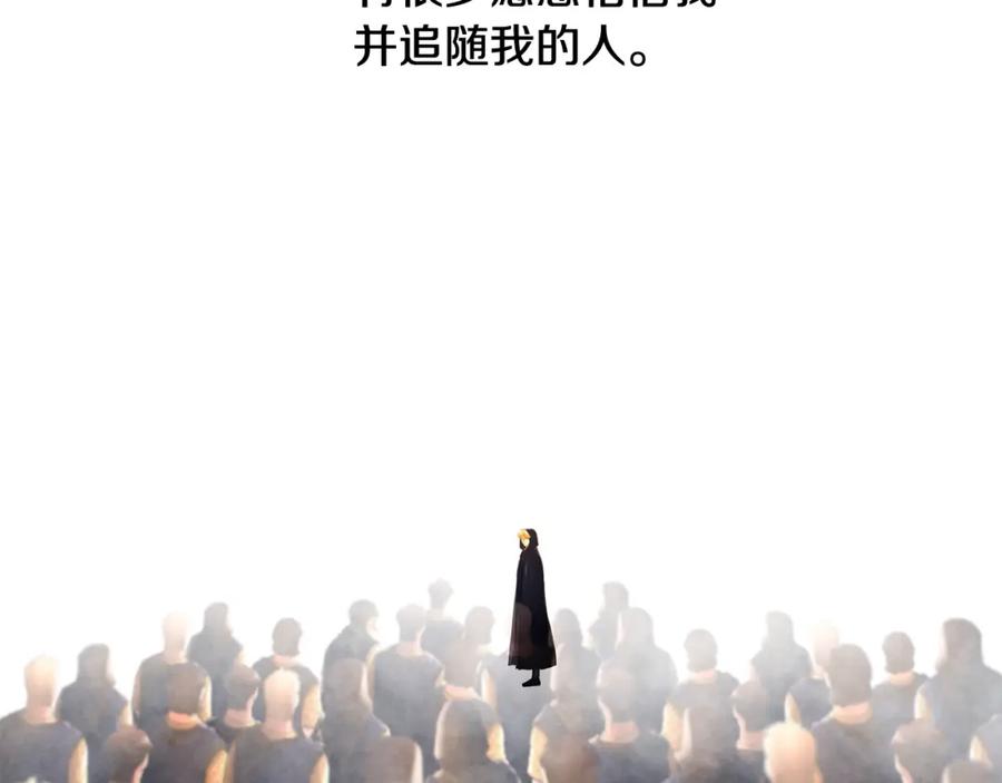 《蛮荒：我是最强野人战神》第40话 佣兵团的内乱 第49页