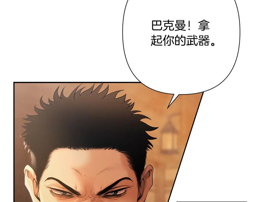 《蛮荒：我是最强野人战神》第40话 佣兵团的内乱 第166页