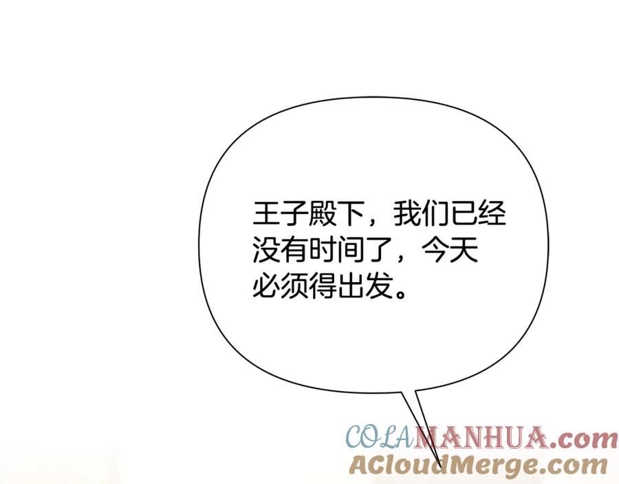 《蛮荒：我是最强野人战神》第40话 佣兵团的内乱 第84页