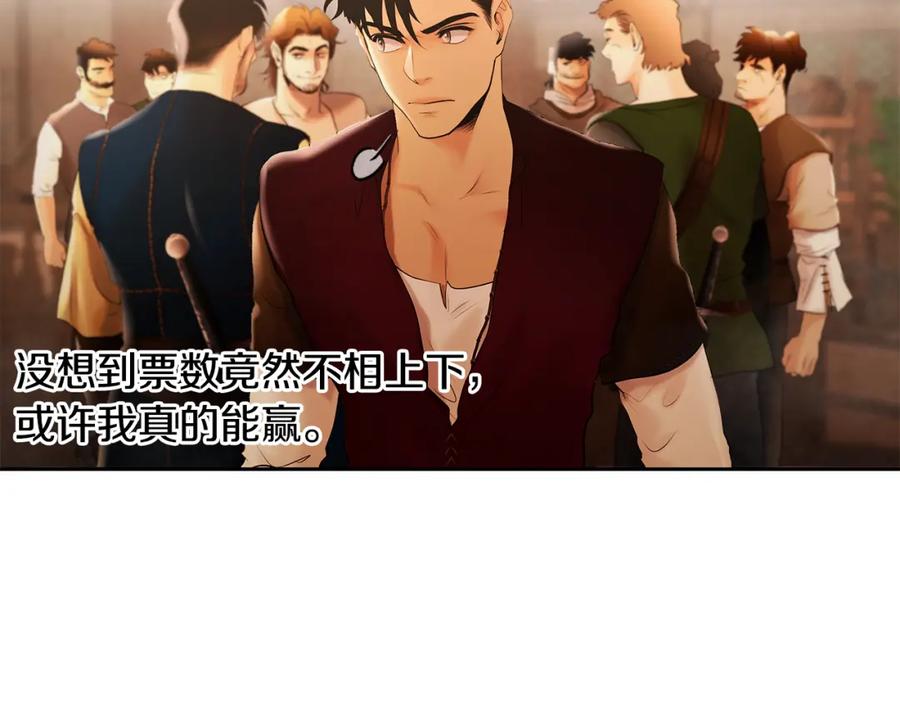 《蛮荒：我是最强野人战神》第40话 佣兵团的内乱 第141页