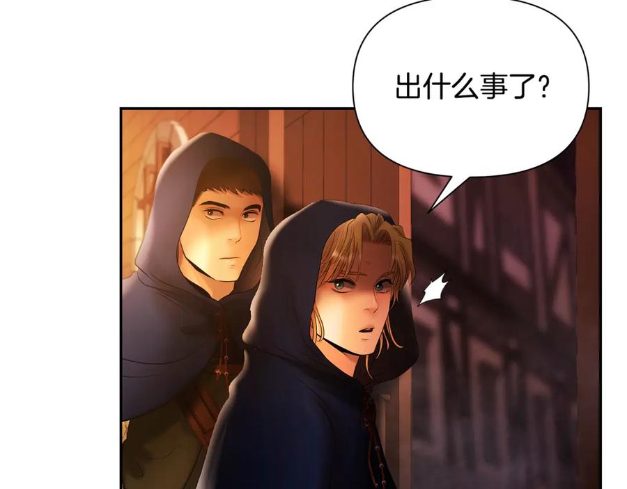《蛮荒：我是最强野人战神》第40话 佣兵团的内乱 第78页