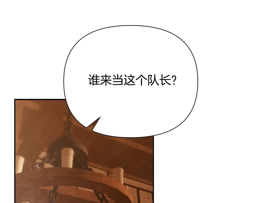 《蛮荒：我是最强野人战神》第40话 佣兵团的内乱 第114页