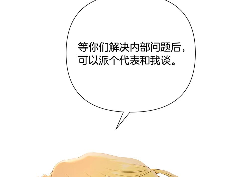 《蛮荒：我是最强野人战神》第40话 佣兵团的内乱 第107页