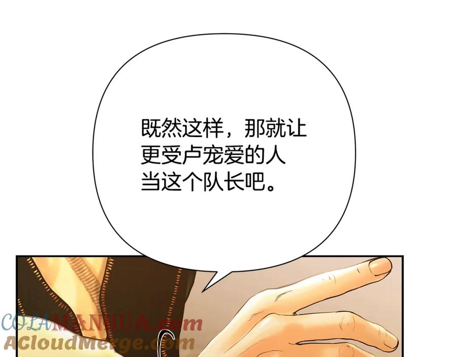《蛮荒：我是最强野人战神》第40话 佣兵团的内乱 第160页