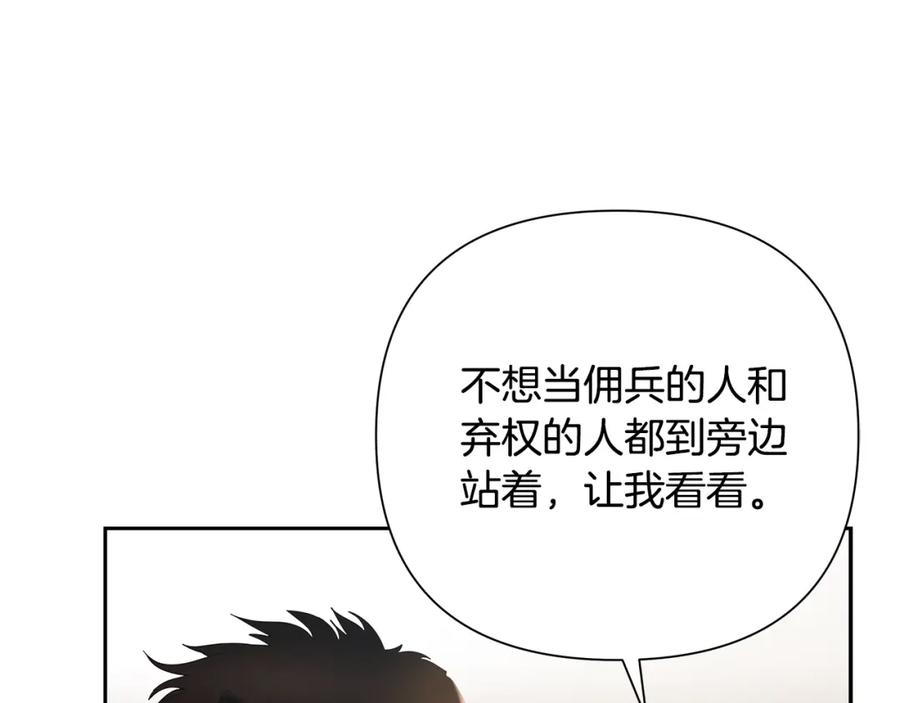 《蛮荒：我是最强野人战神》第40话 佣兵团的内乱 第135页