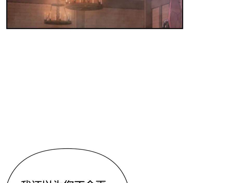 《蛮荒：我是最强野人战神》第40话 佣兵团的内乱 第62页