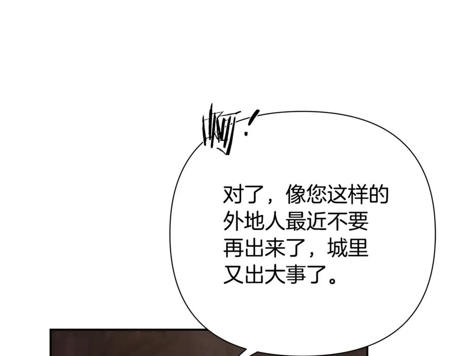 《蛮荒：我是最强野人战神》第40话 佣兵团的内乱 第75页