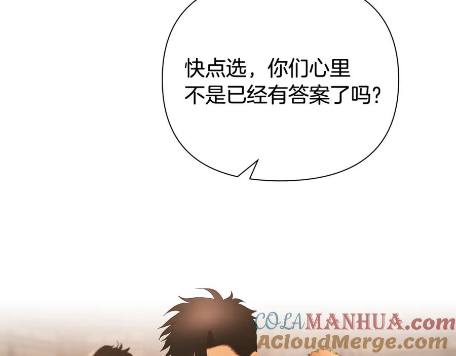 《蛮荒：我是最强野人战神》第40话 佣兵团的内乱 第140页