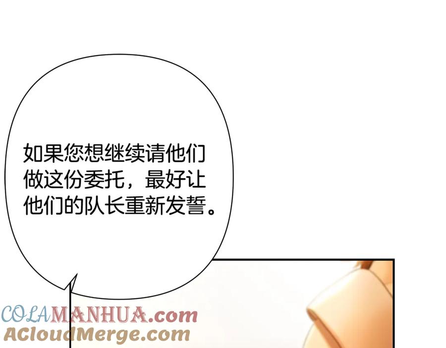 《蛮荒：我是最强野人战神》第40话 佣兵团的内乱 第100页