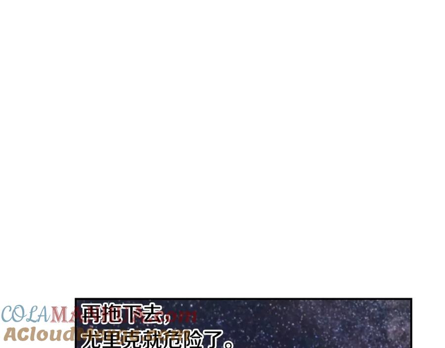 《蛮荒：我是最强野人战神》第40话 佣兵团的内乱 第40页
