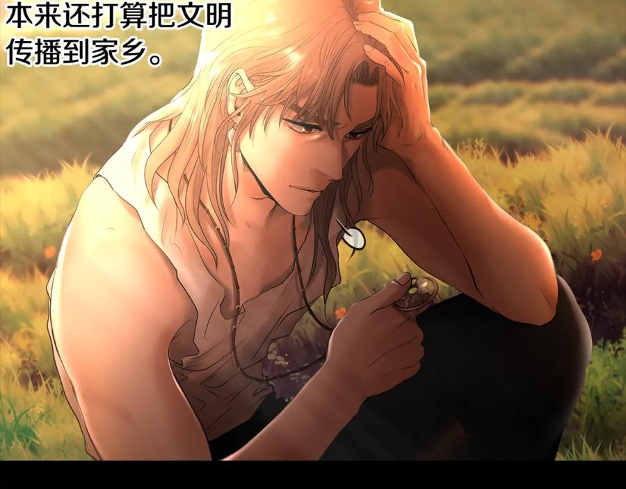 《蛮荒：我是最强野人战神》第40话 佣兵团的内乱 第11页