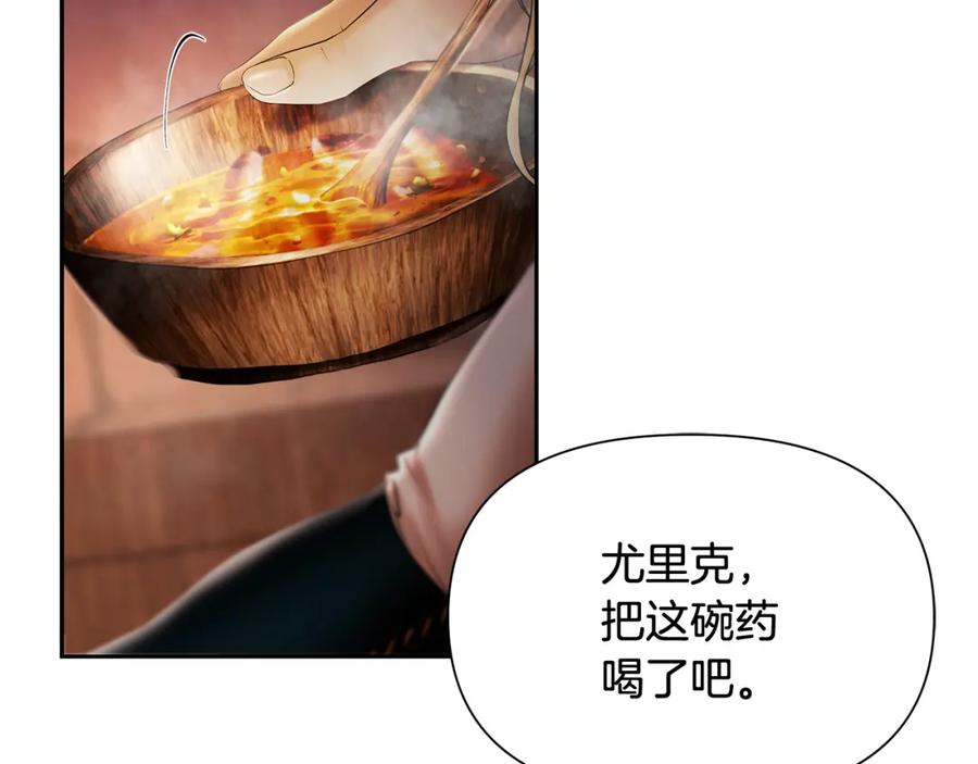 《蛮荒：我是最强野人战神》第40话 佣兵团的内乱 第27页