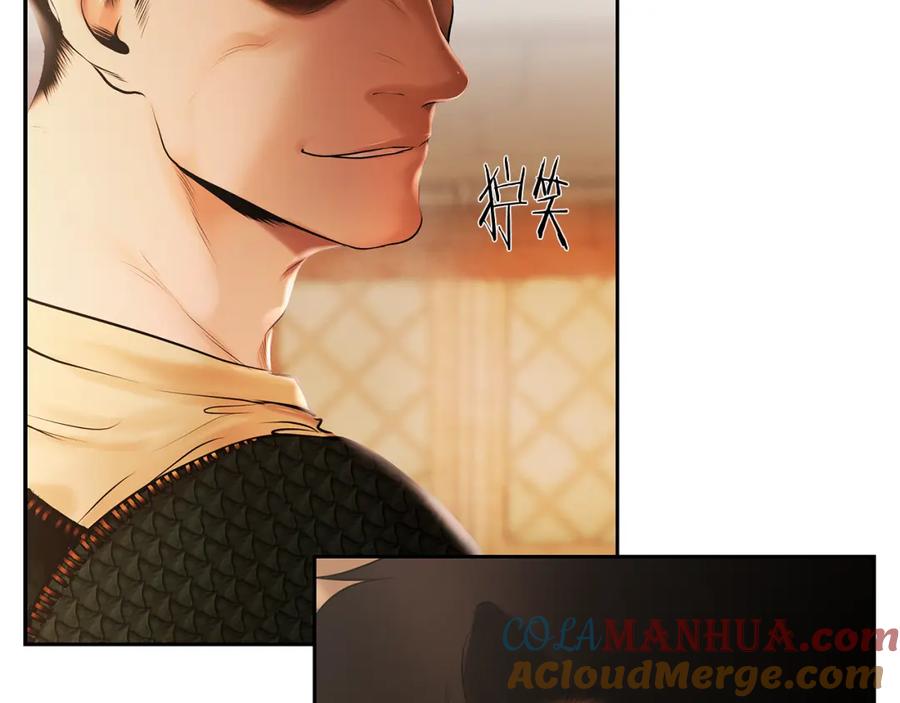 《蛮荒：我是最强野人战神》第40话 佣兵团的内乱 第144页