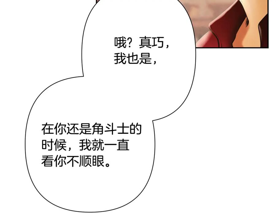 《蛮荒：我是最强野人战神》第40话 佣兵团的内乱 第146页